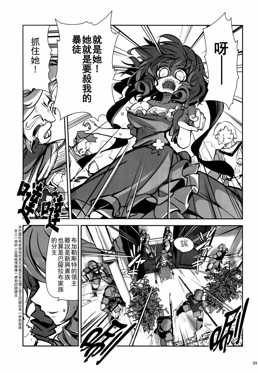 CRIMSON’S CREED韩漫全集-第03话无删减无遮挡章节图片 
