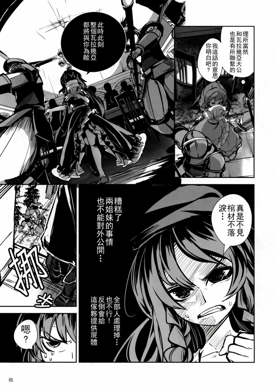 CRIMSON’S CREED韩漫全集-第03话无删减无遮挡章节图片 