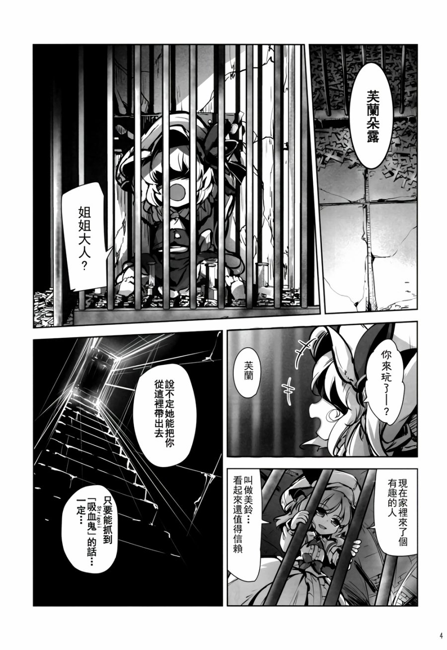 CRIMSON’S CREED韩漫全集-第03话无删减无遮挡章节图片 