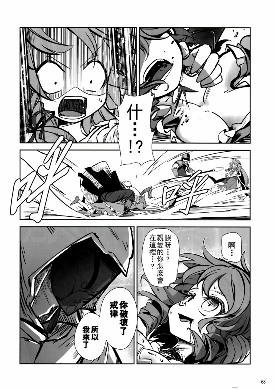CRIMSON’S CREED韩漫全集-第03话无删减无遮挡章节图片 