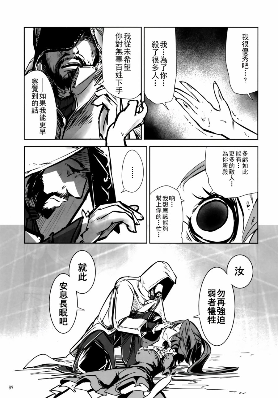 CRIMSON’S CREED韩漫全集-第03话无删减无遮挡章节图片 