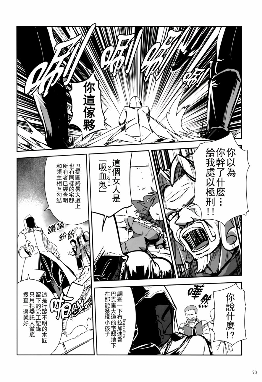 CRIMSON’S CREED韩漫全集-第03话无删减无遮挡章节图片 