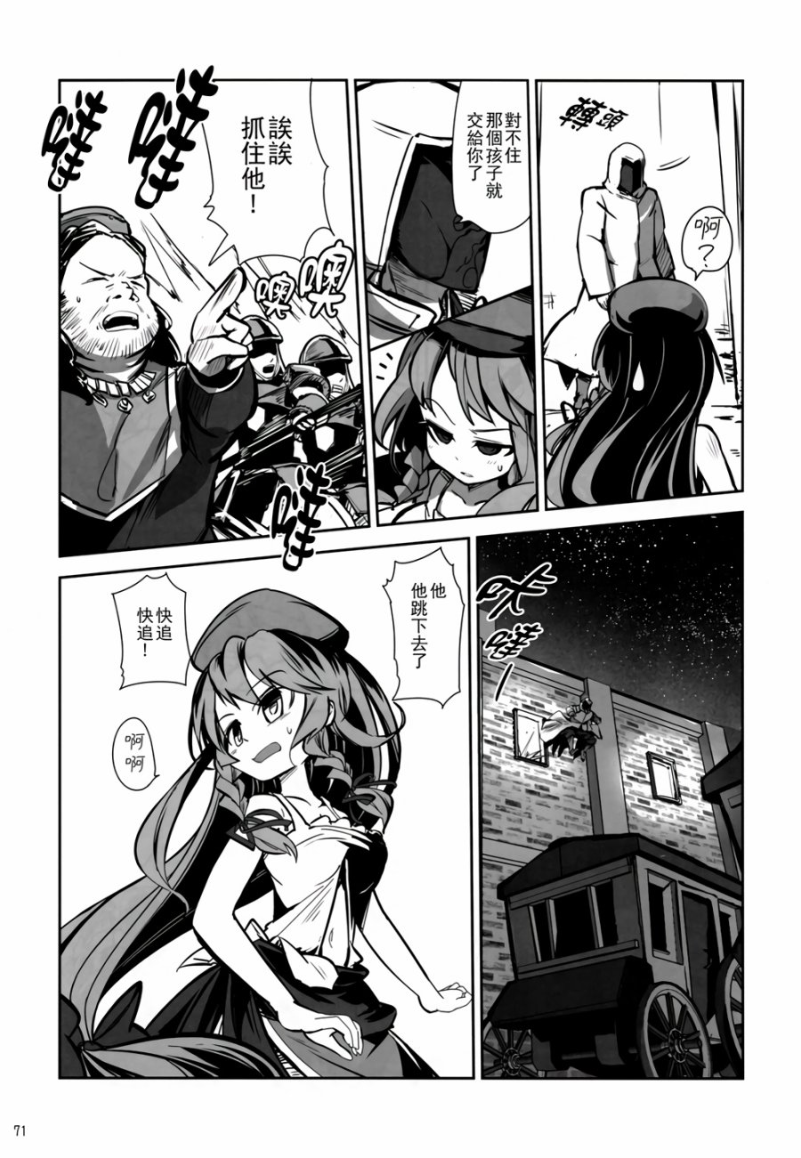 CRIMSON’S CREED韩漫全集-第03话无删减无遮挡章节图片 