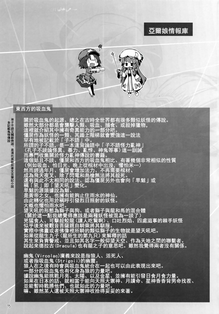 CRIMSON’S CREED韩漫全集-第03话无删减无遮挡章节图片 