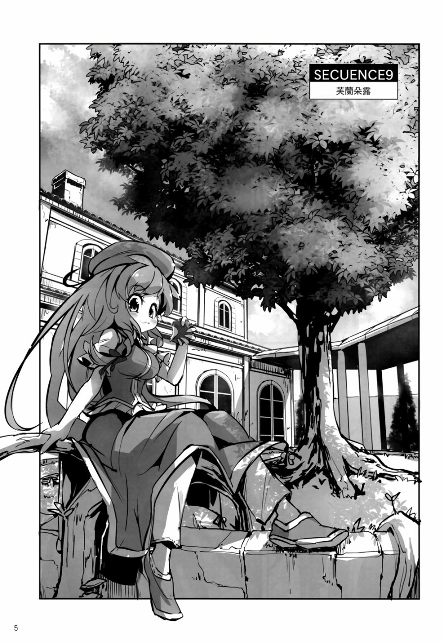 CRIMSON’S CREED韩漫全集-第03话无删减无遮挡章节图片 