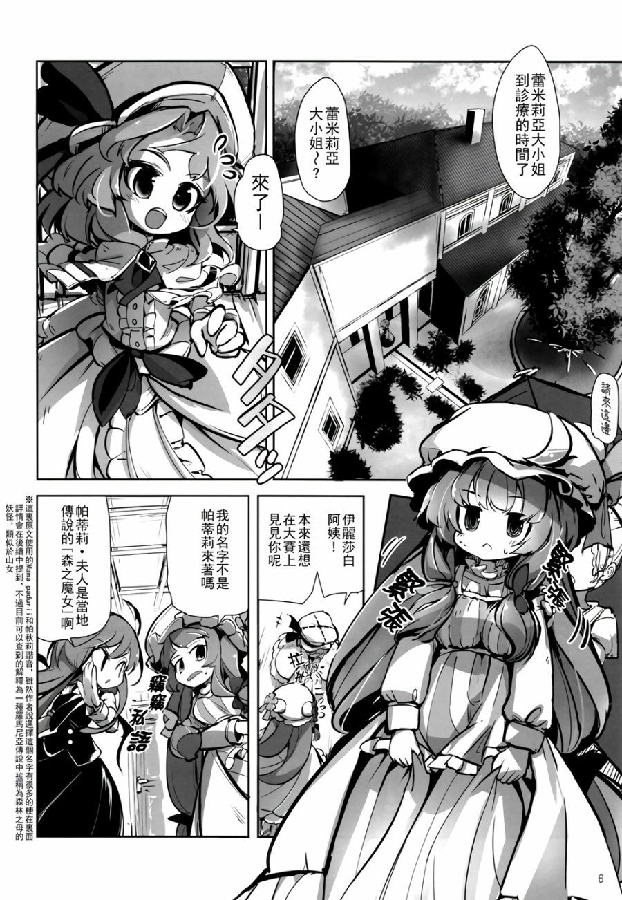 CRIMSON’S CREED韩漫全集-第03话无删减无遮挡章节图片 