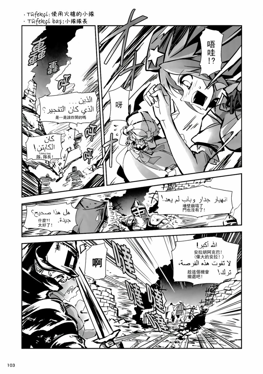CRIMSON’S CREED韩漫全集-第04话无删减无遮挡章节图片 