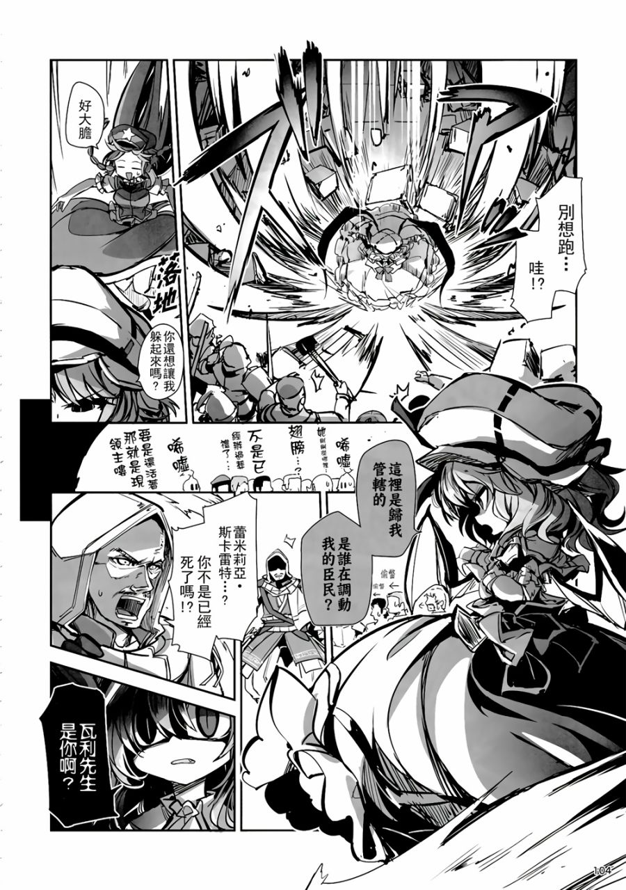 CRIMSON’S CREED韩漫全集-第04话无删减无遮挡章节图片 