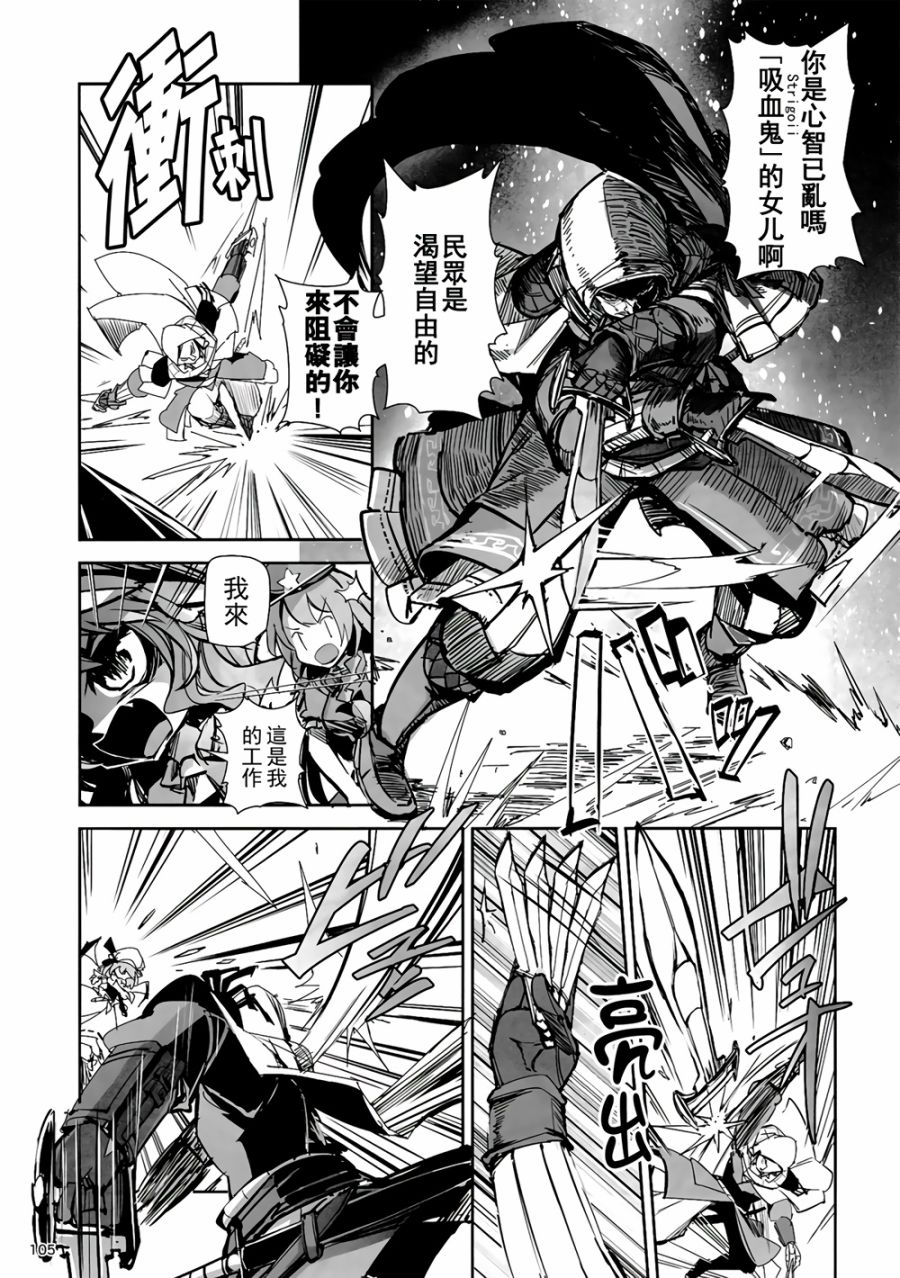CRIMSON’S CREED韩漫全集-第04话无删减无遮挡章节图片 