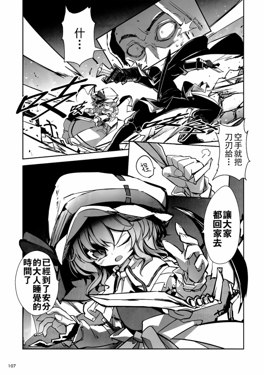CRIMSON’S CREED韩漫全集-第04话无删减无遮挡章节图片 