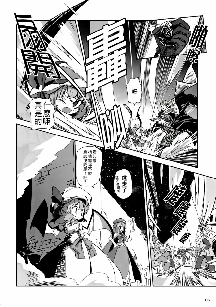 CRIMSON’S CREED韩漫全集-第04话无删减无遮挡章节图片 
