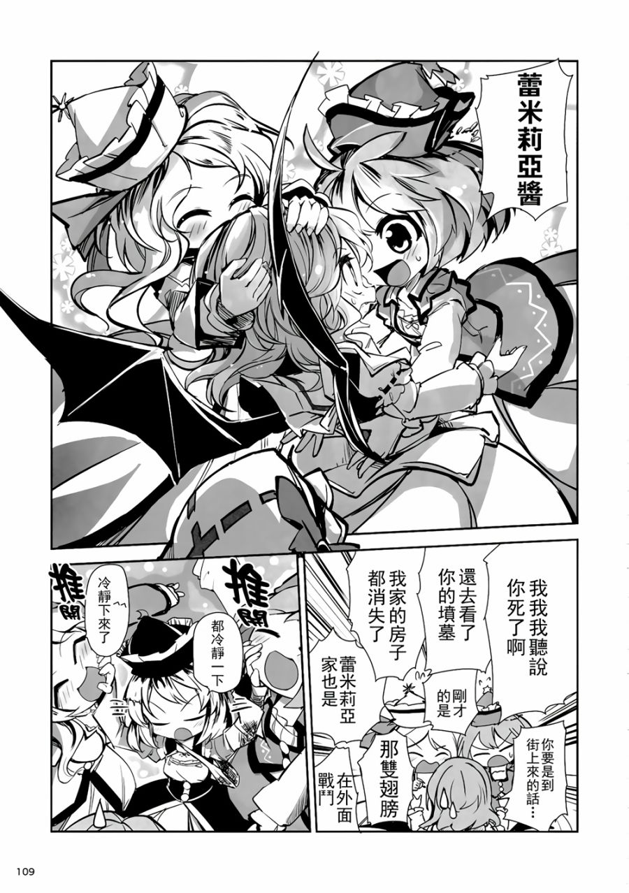 CRIMSON’S CREED韩漫全集-第04话无删减无遮挡章节图片 