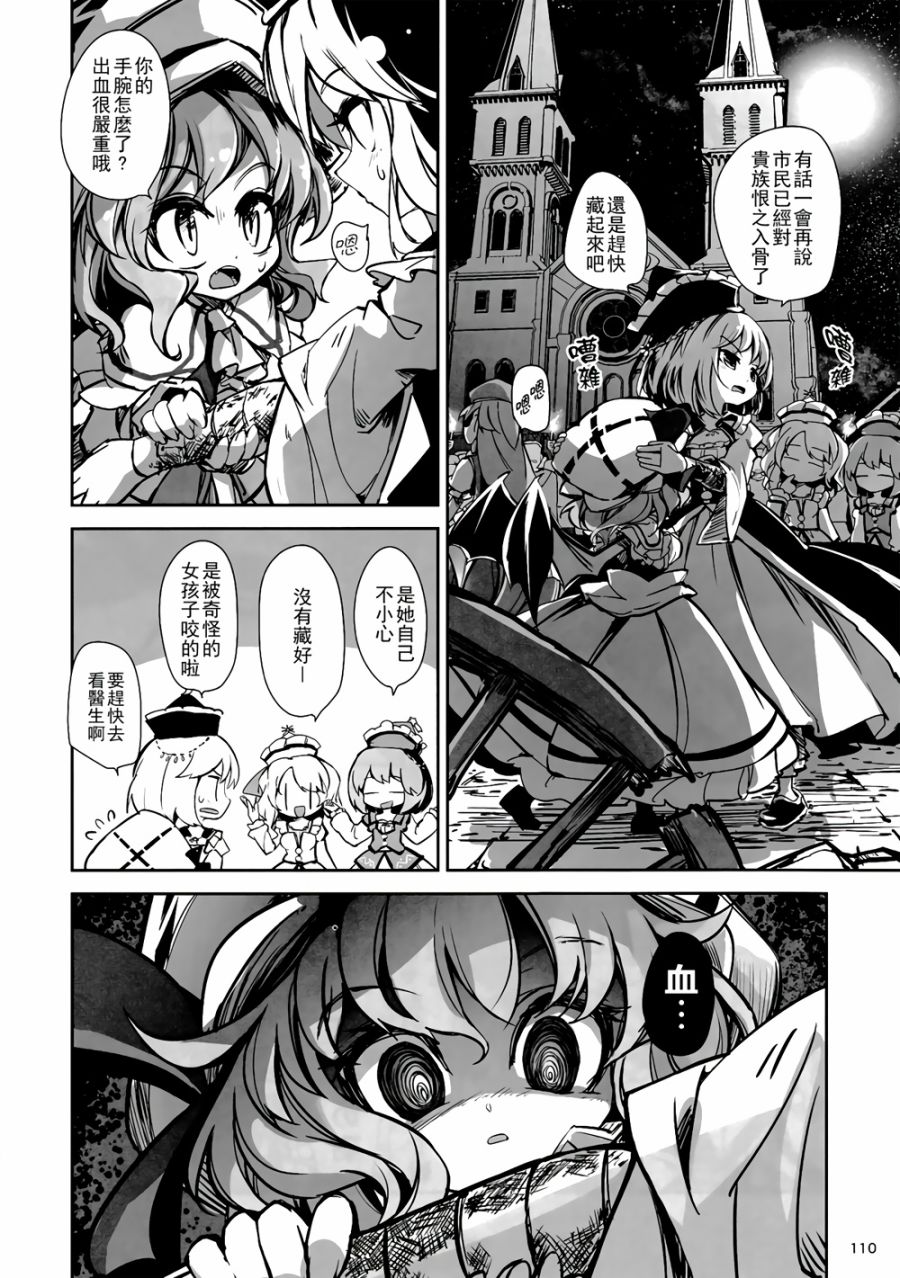 CRIMSON’S CREED韩漫全集-第04话无删减无遮挡章节图片 