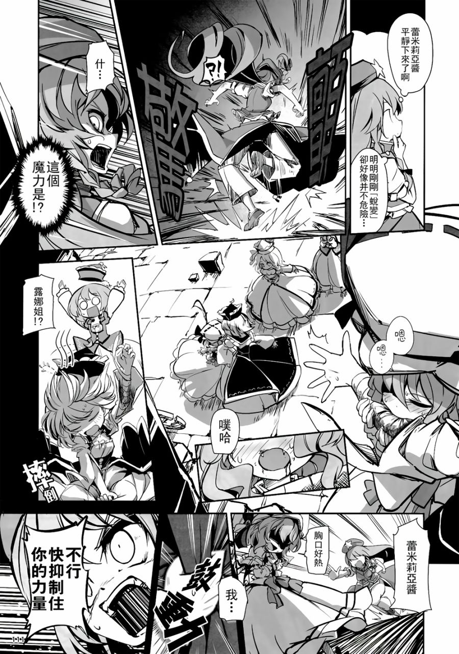 CRIMSON’S CREED韩漫全集-第04话无删减无遮挡章节图片 