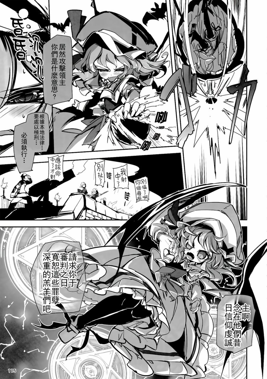 CRIMSON’S CREED韩漫全集-第04话无删减无遮挡章节图片 