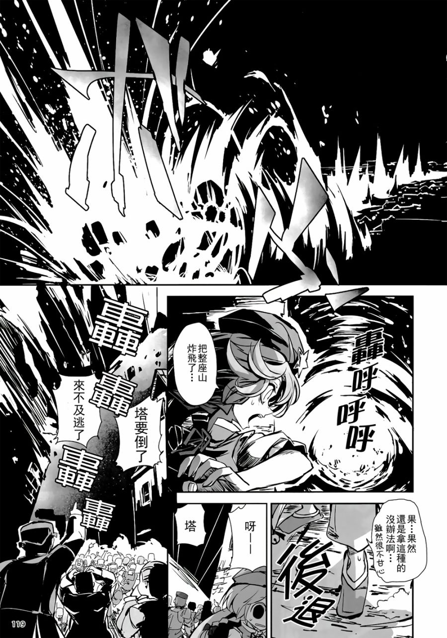 CRIMSON’S CREED韩漫全集-第04话无删减无遮挡章节图片 