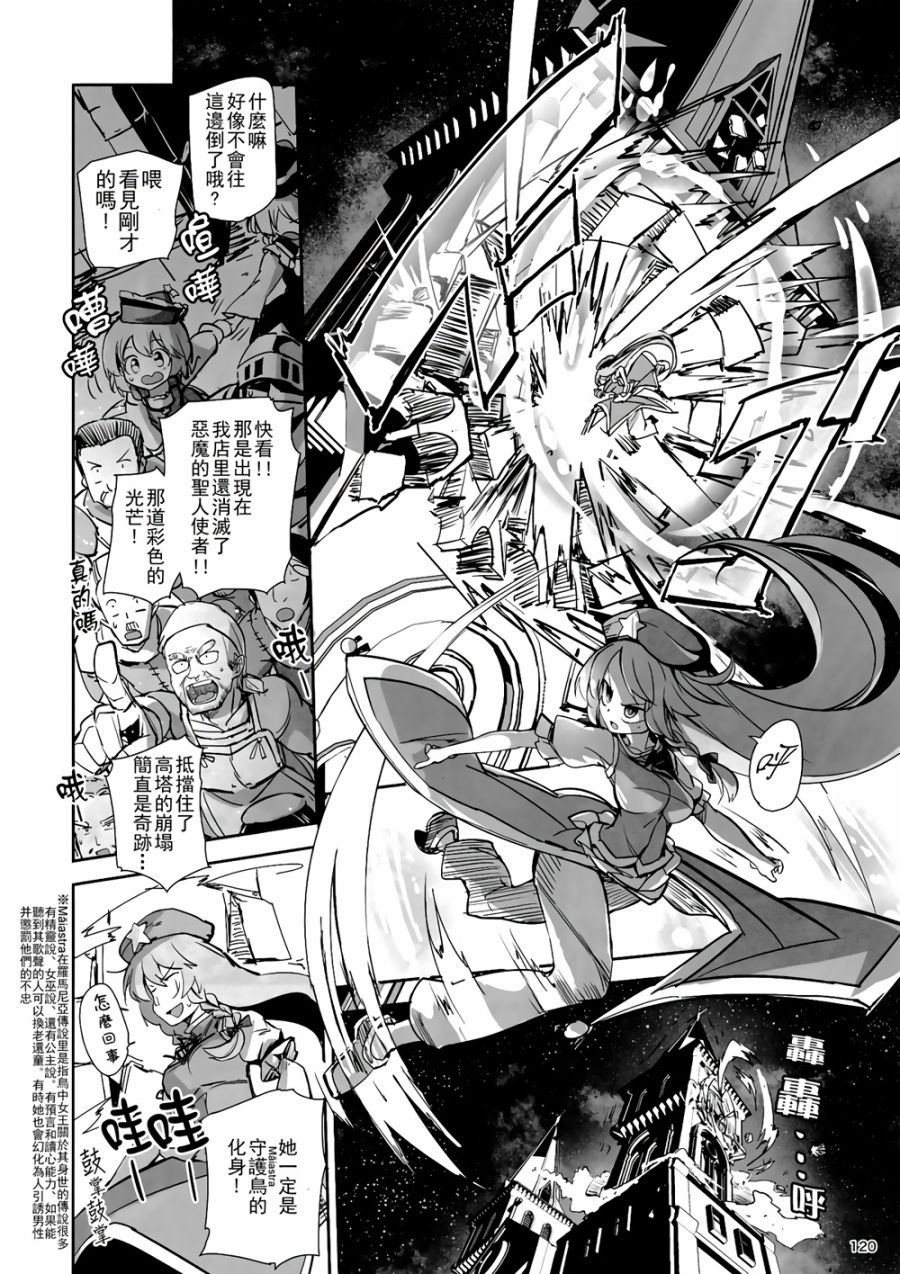 CRIMSON’S CREED韩漫全集-第04话无删减无遮挡章节图片 