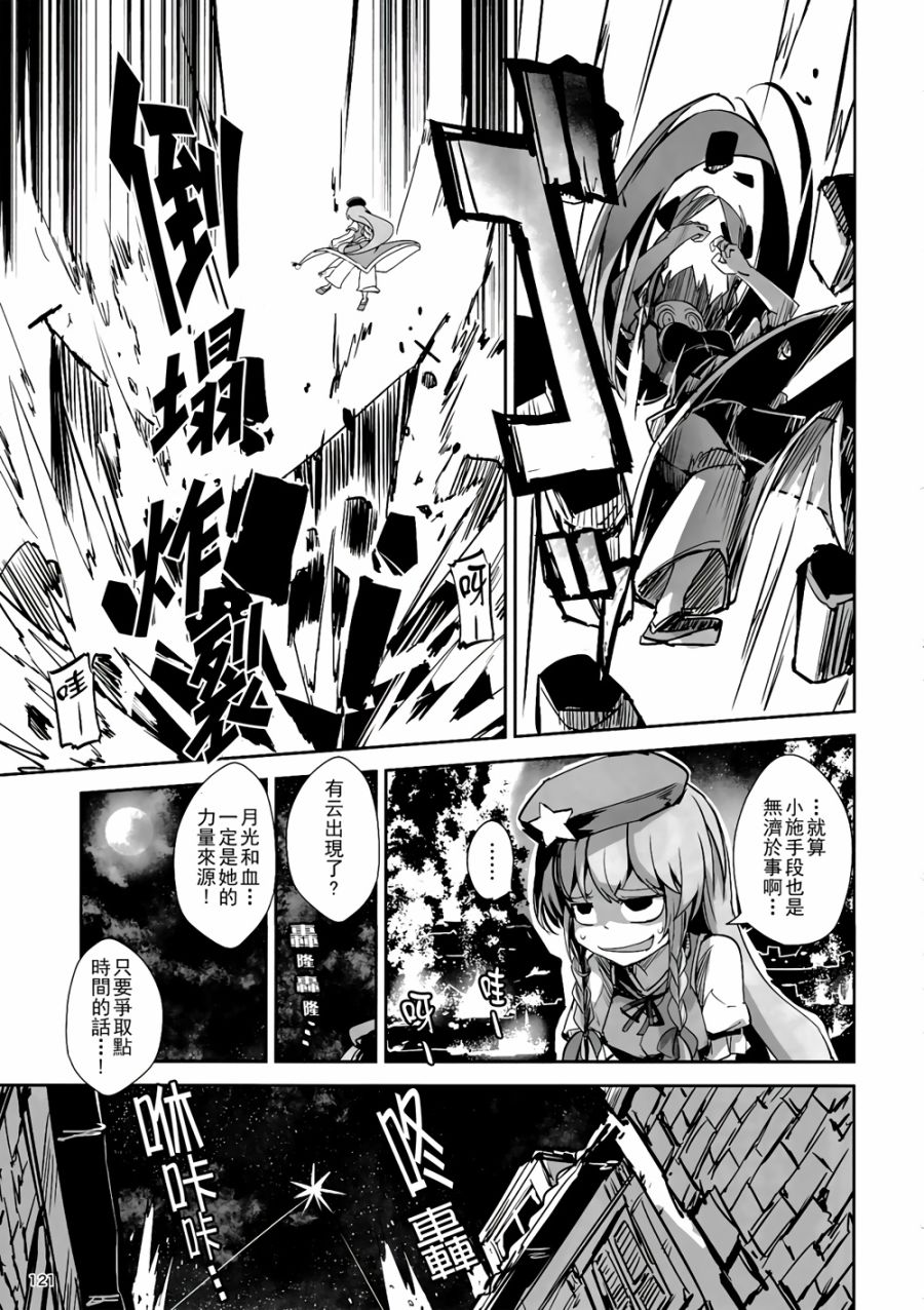 CRIMSON’S CREED韩漫全集-第04话无删减无遮挡章节图片 