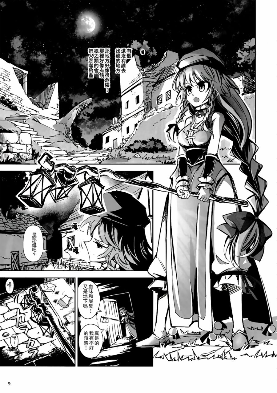 CRIMSON’S CREED韩漫全集-第04话无删减无遮挡章节图片 