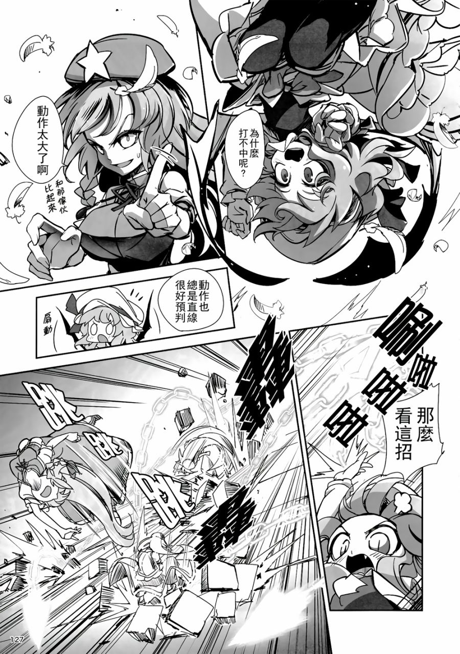 CRIMSON’S CREED韩漫全集-第04话无删减无遮挡章节图片 
