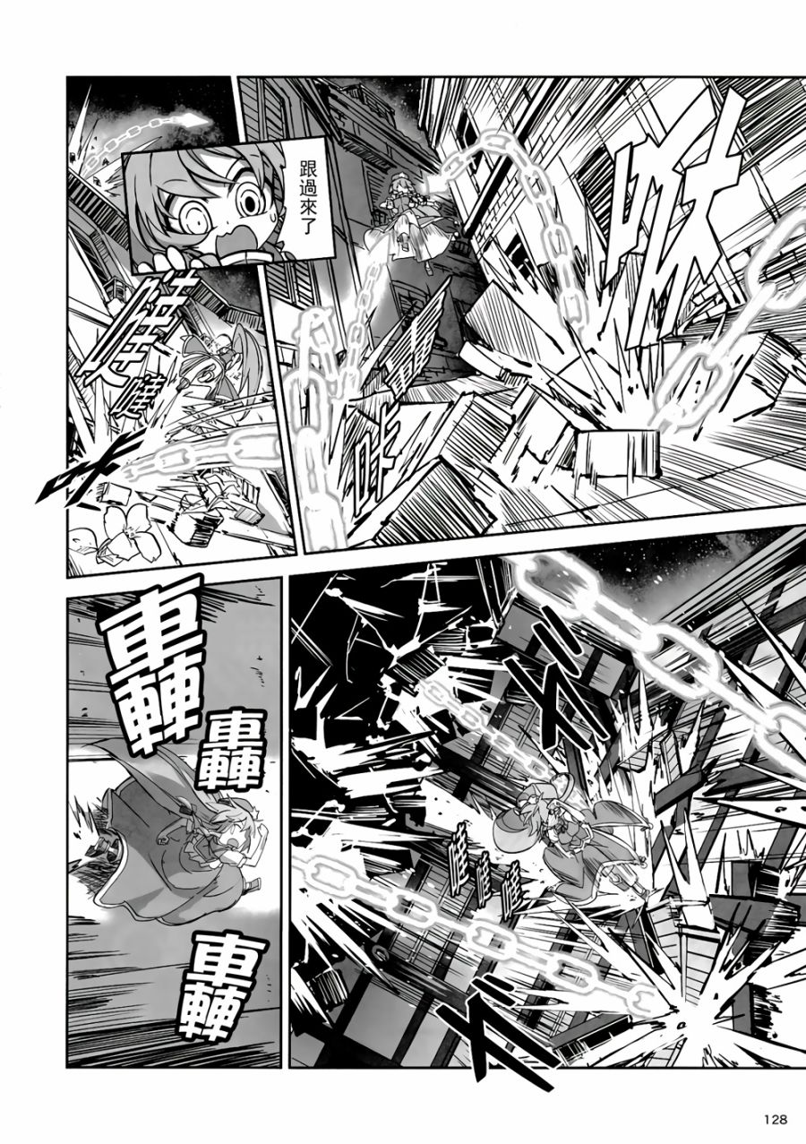 CRIMSON’S CREED韩漫全集-第04话无删减无遮挡章节图片 