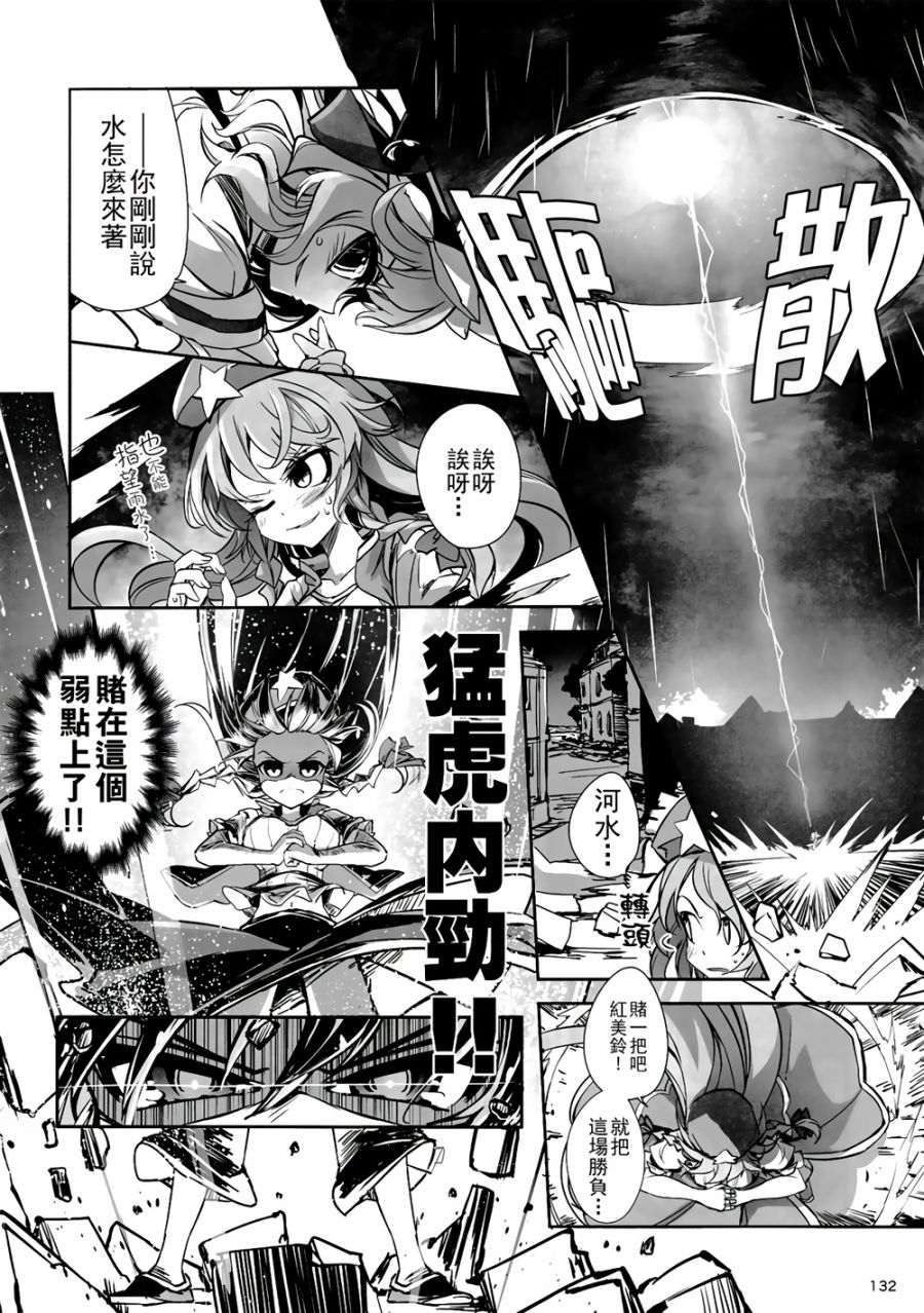CRIMSON’S CREED韩漫全集-第04话无删减无遮挡章节图片 
