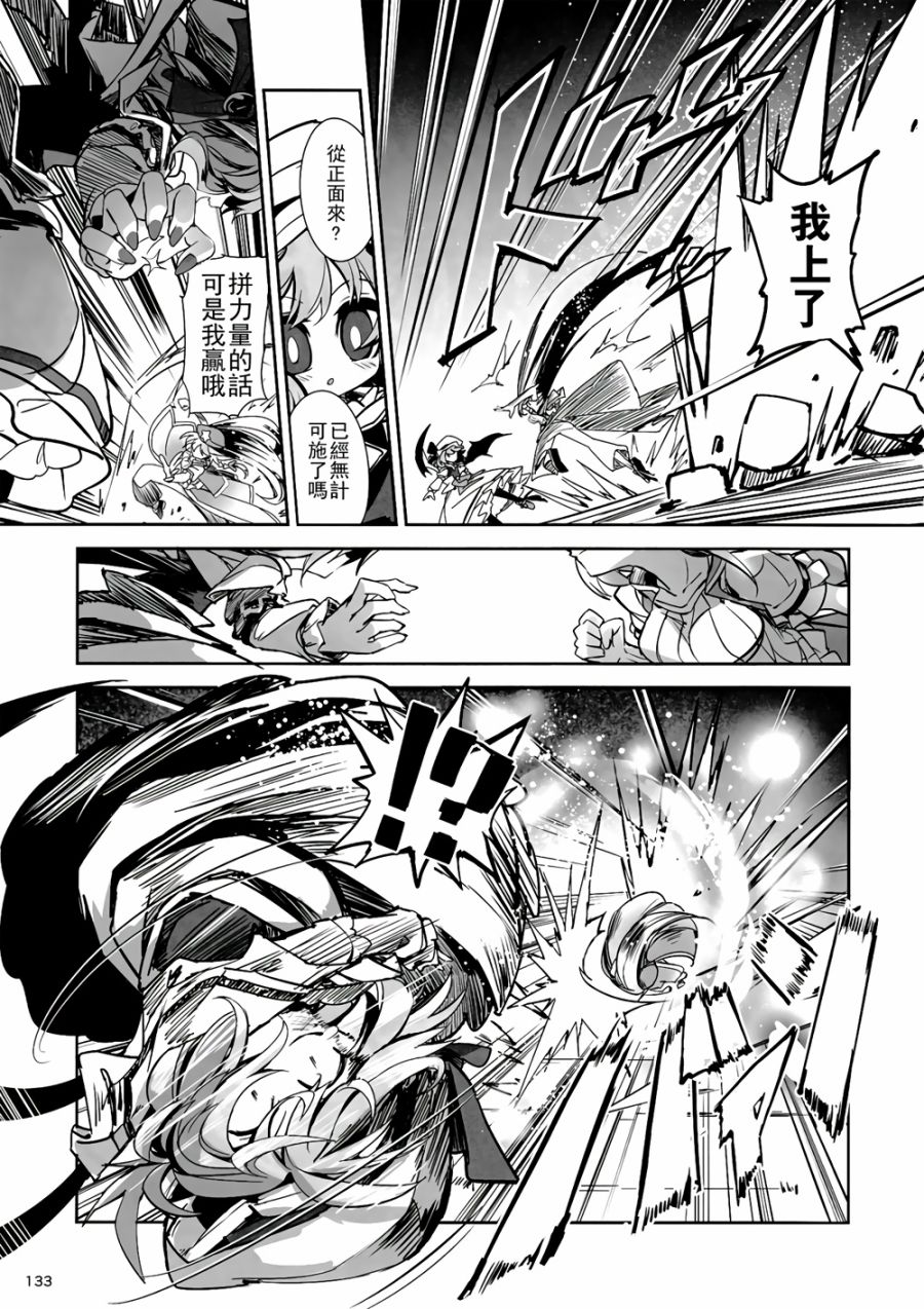 CRIMSON’S CREED韩漫全集-第04话无删减无遮挡章节图片 