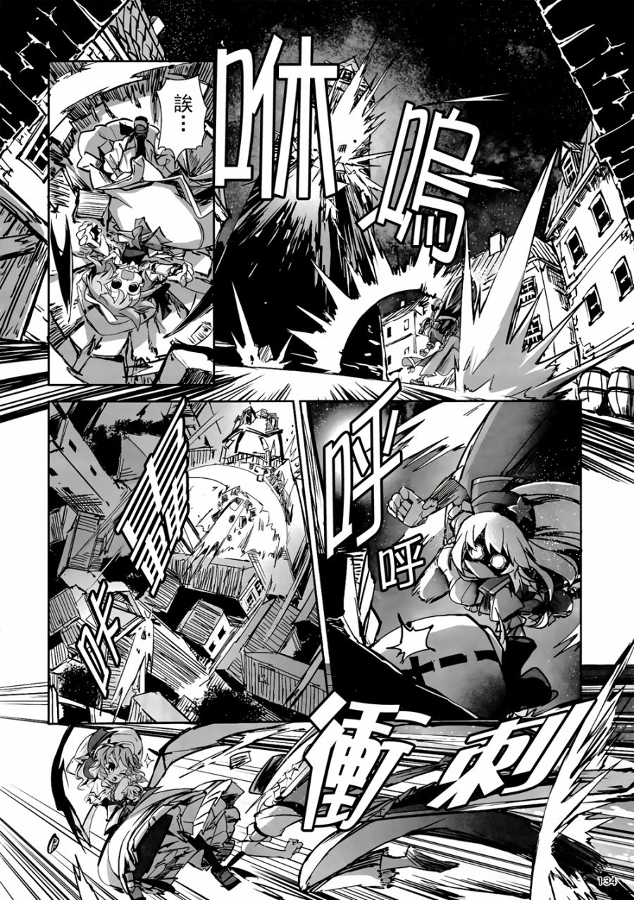 CRIMSON’S CREED韩漫全集-第04话无删减无遮挡章节图片 