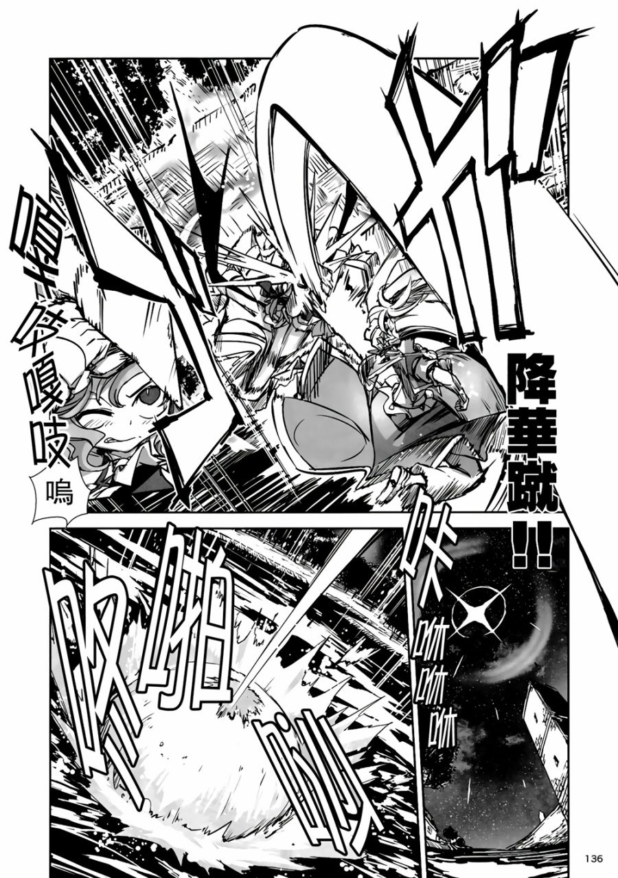 CRIMSON’S CREED韩漫全集-第04话无删减无遮挡章节图片 