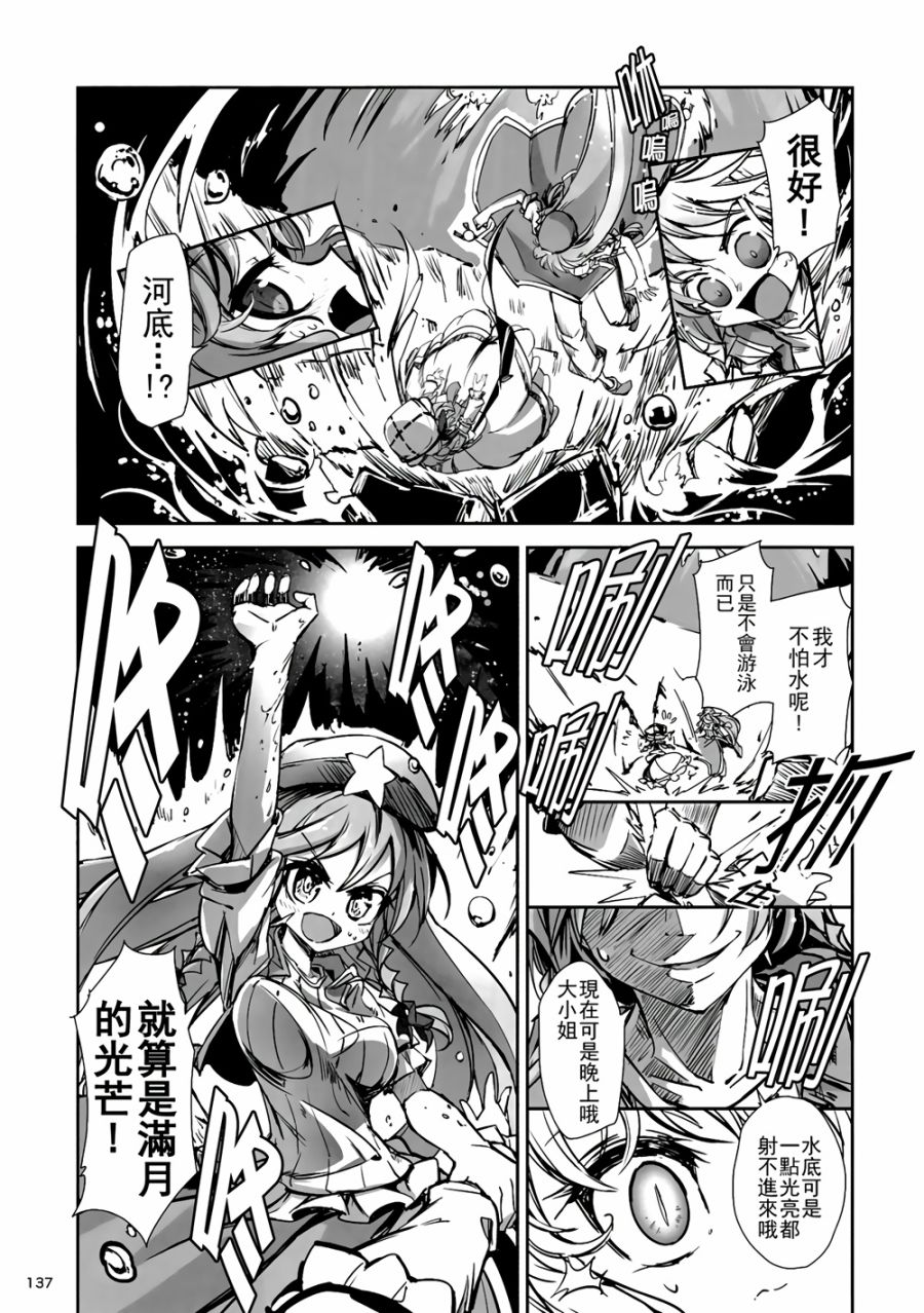 CRIMSON’S CREED韩漫全集-第04话无删减无遮挡章节图片 