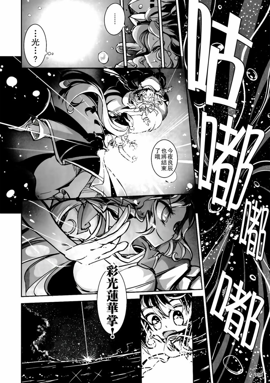 CRIMSON’S CREED韩漫全集-第04话无删减无遮挡章节图片 