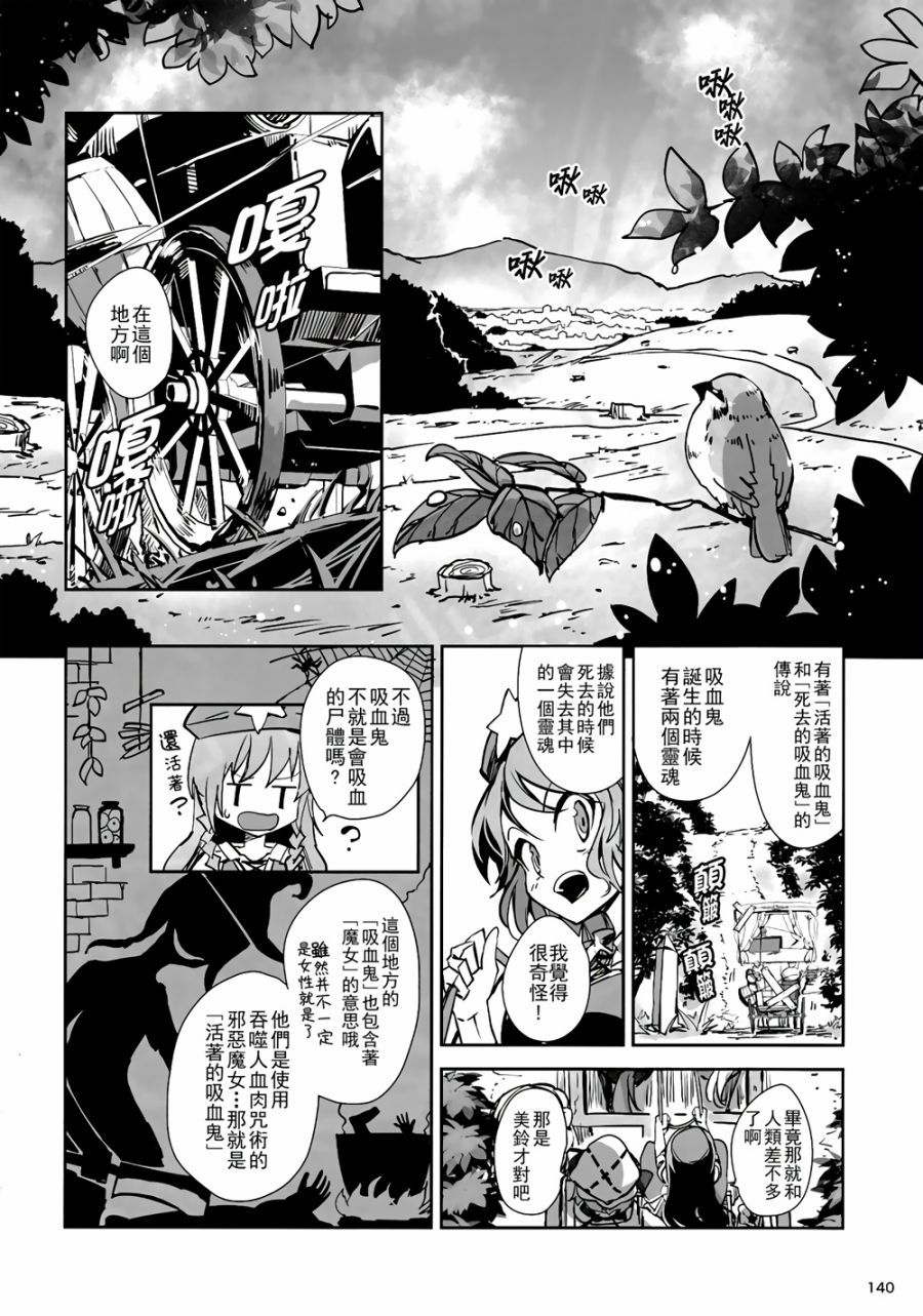 CRIMSON’S CREED韩漫全集-第04话无删减无遮挡章节图片 