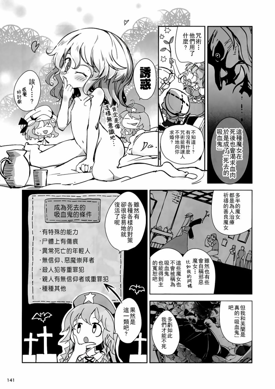 CRIMSON’S CREED韩漫全集-第04话无删减无遮挡章节图片 