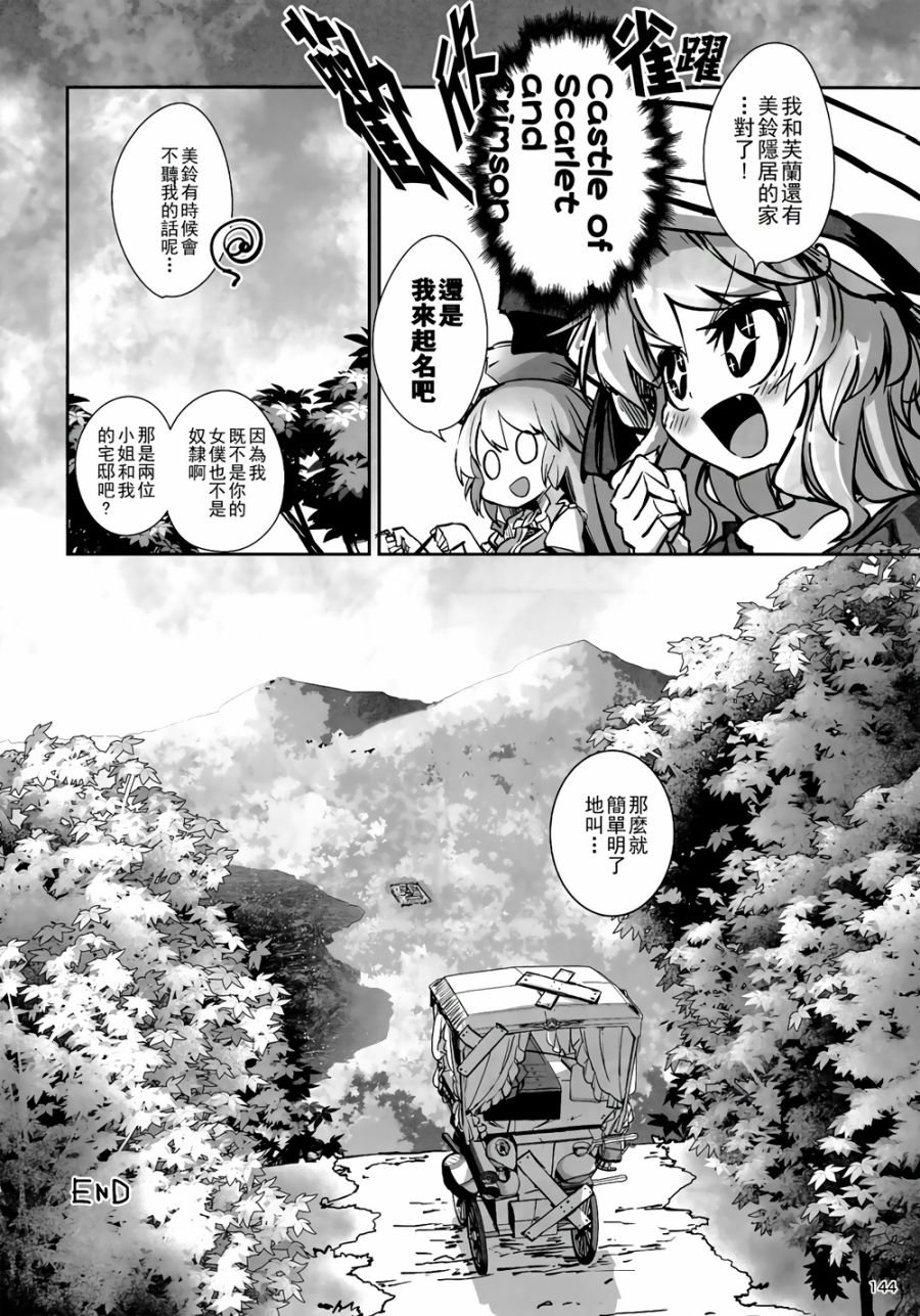 CRIMSON’S CREED韩漫全集-第04话无删减无遮挡章节图片 