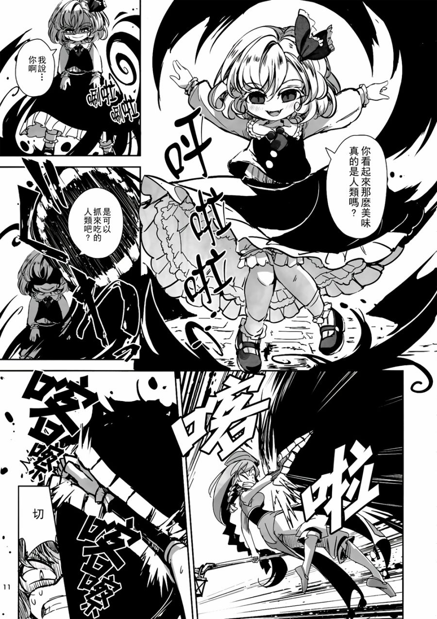 CRIMSON’S CREED韩漫全集-第04话无删减无遮挡章节图片 