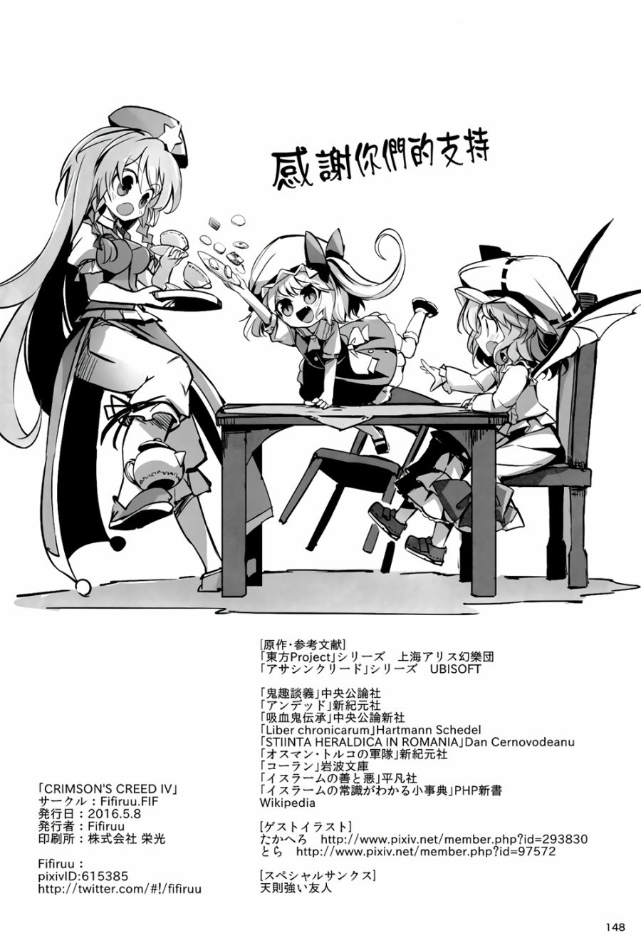 CRIMSON’S CREED韩漫全集-第04话无删减无遮挡章节图片 