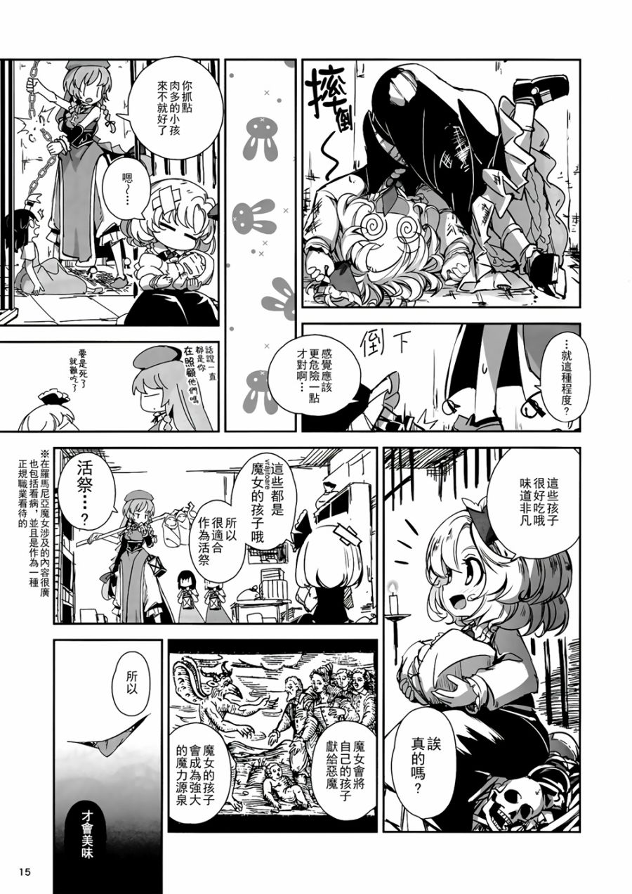 CRIMSON’S CREED韩漫全集-第04话无删减无遮挡章节图片 