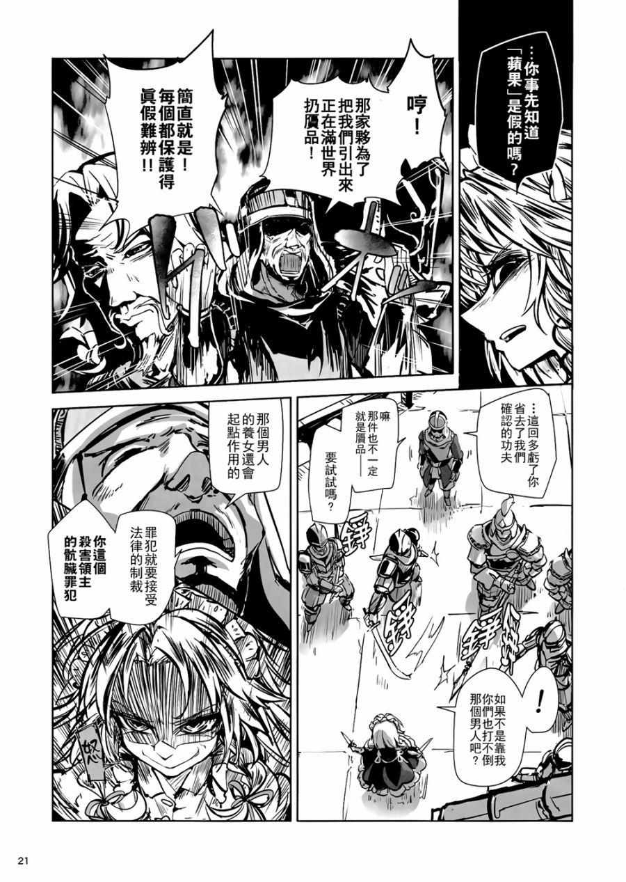 CRIMSON’S CREED韩漫全集-第04话无删减无遮挡章节图片 