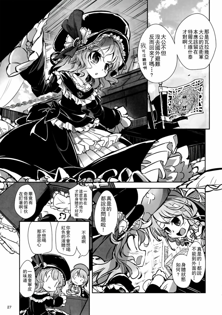 CRIMSON’S CREED韩漫全集-第04话无删减无遮挡章节图片 