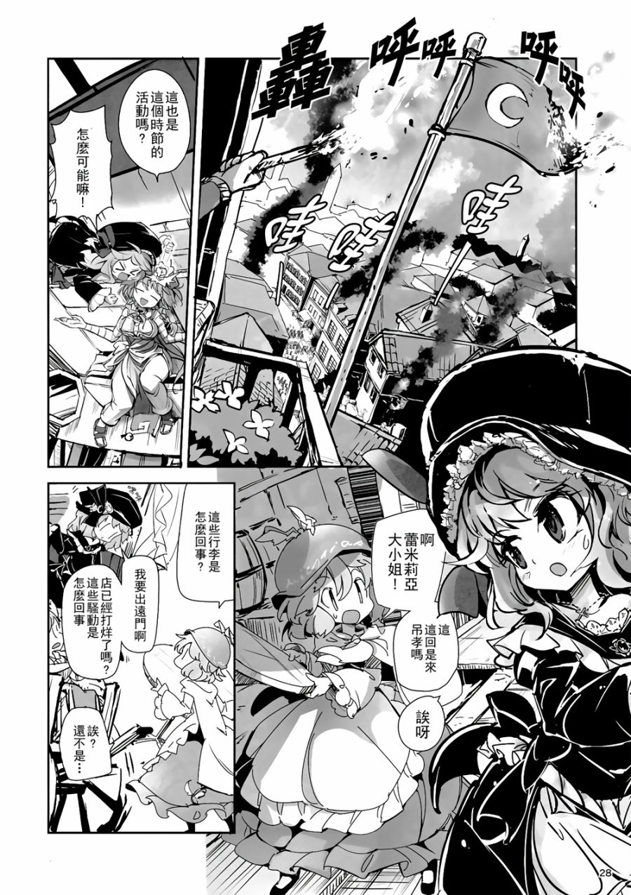 CRIMSON’S CREED韩漫全集-第04话无删减无遮挡章节图片 