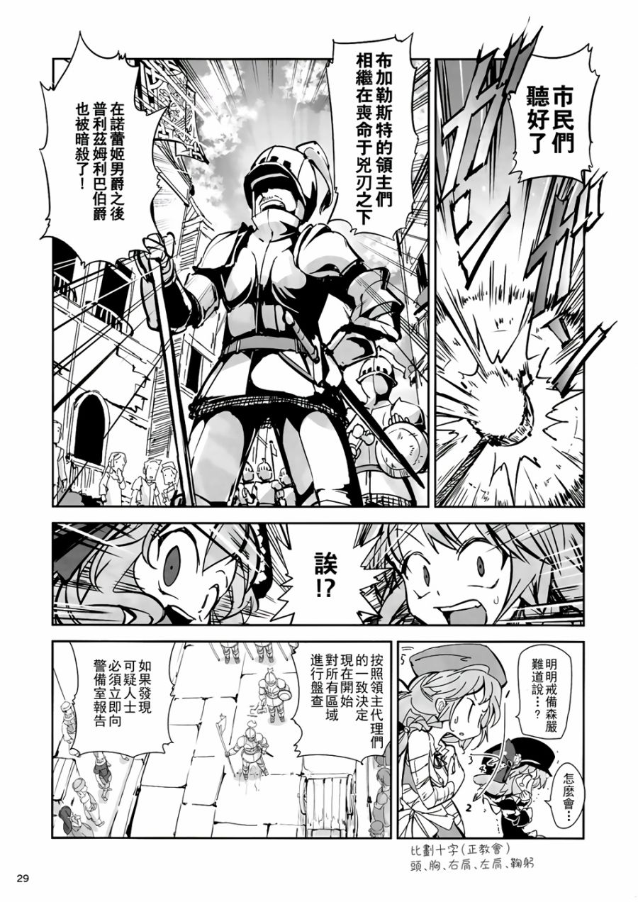 CRIMSON’S CREED韩漫全集-第04话无删减无遮挡章节图片 