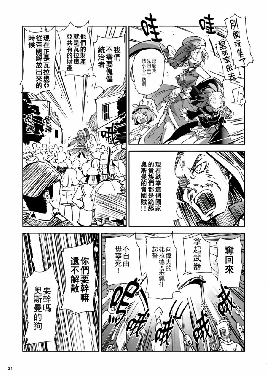 CRIMSON’S CREED韩漫全集-第04话无删减无遮挡章节图片 