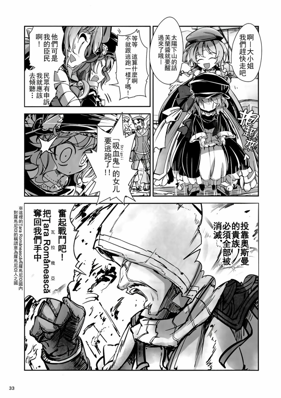 CRIMSON’S CREED韩漫全集-第04话无删减无遮挡章节图片 