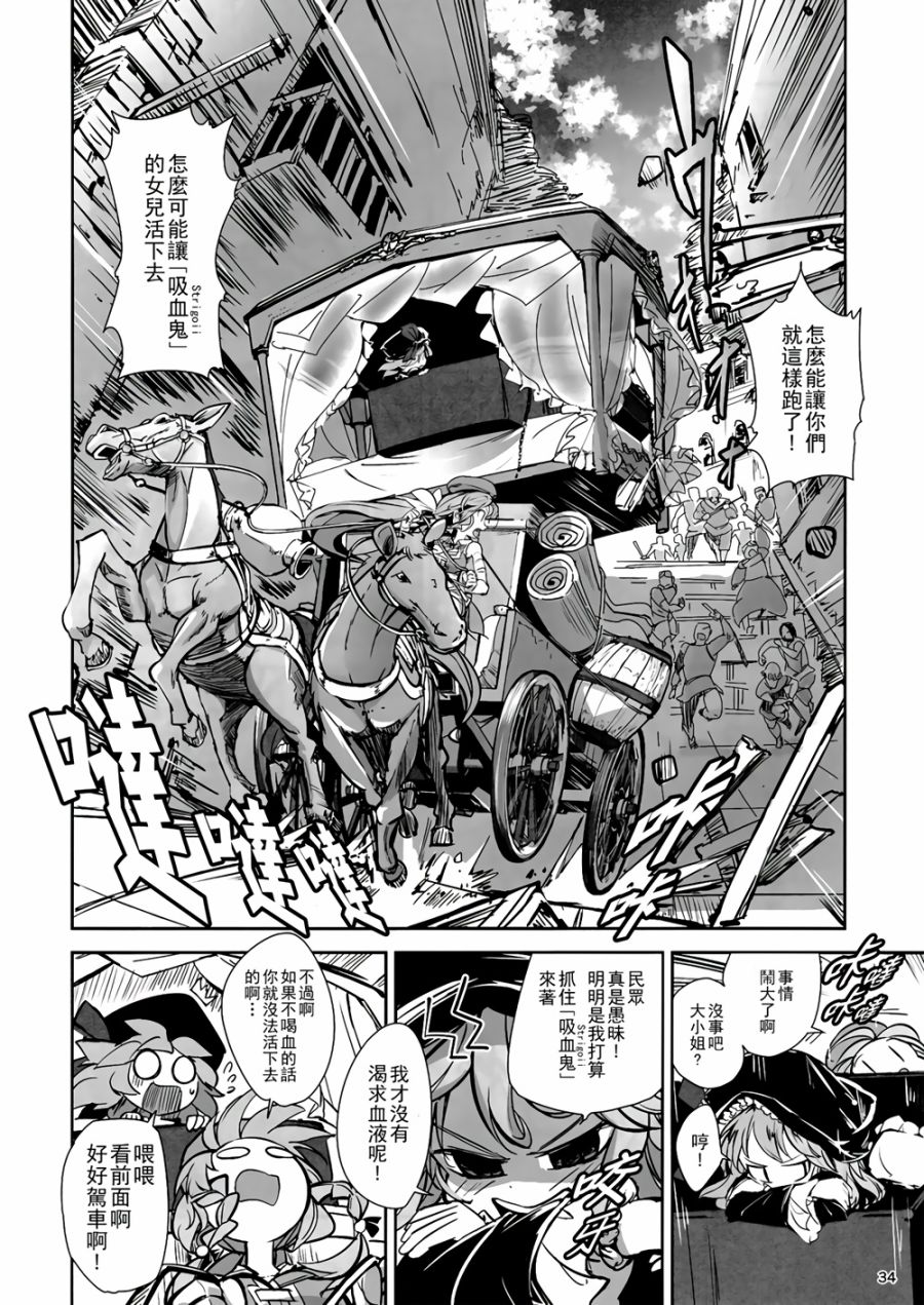 CRIMSON’S CREED韩漫全集-第04话无删减无遮挡章节图片 