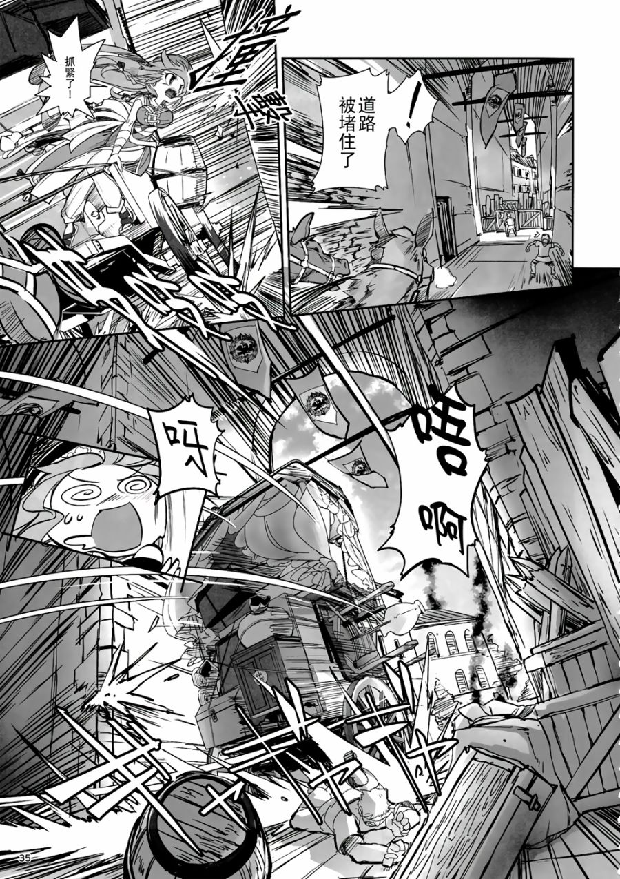 CRIMSON’S CREED韩漫全集-第04话无删减无遮挡章节图片 