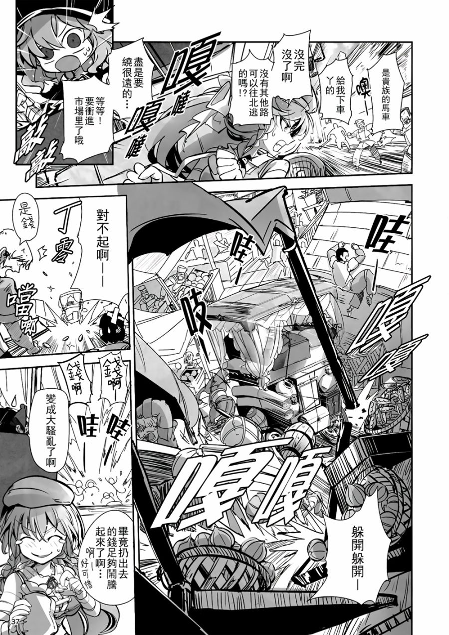 CRIMSON’S CREED韩漫全集-第04话无删减无遮挡章节图片 