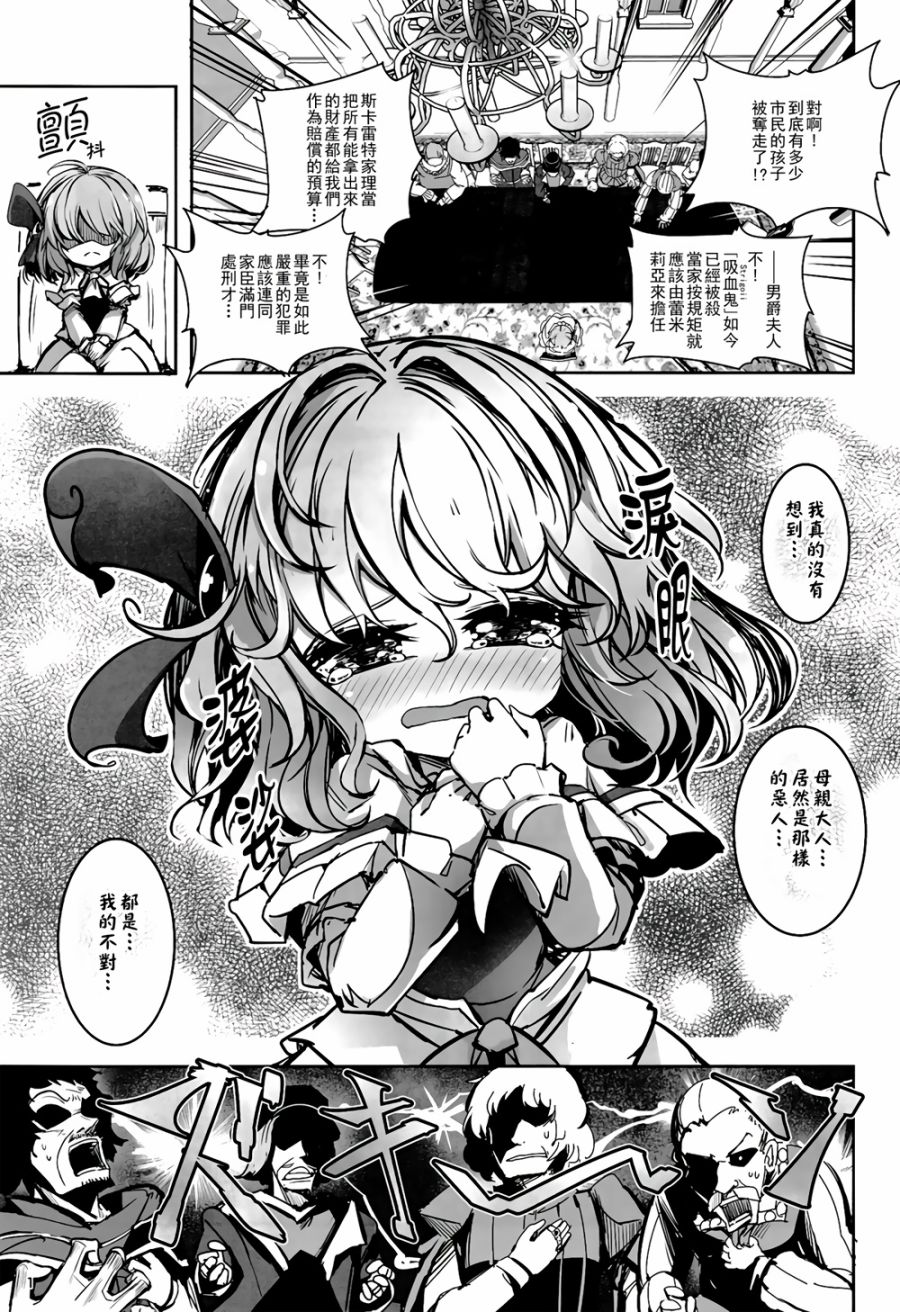 CRIMSON’S CREED韩漫全集-第04话无删减无遮挡章节图片 