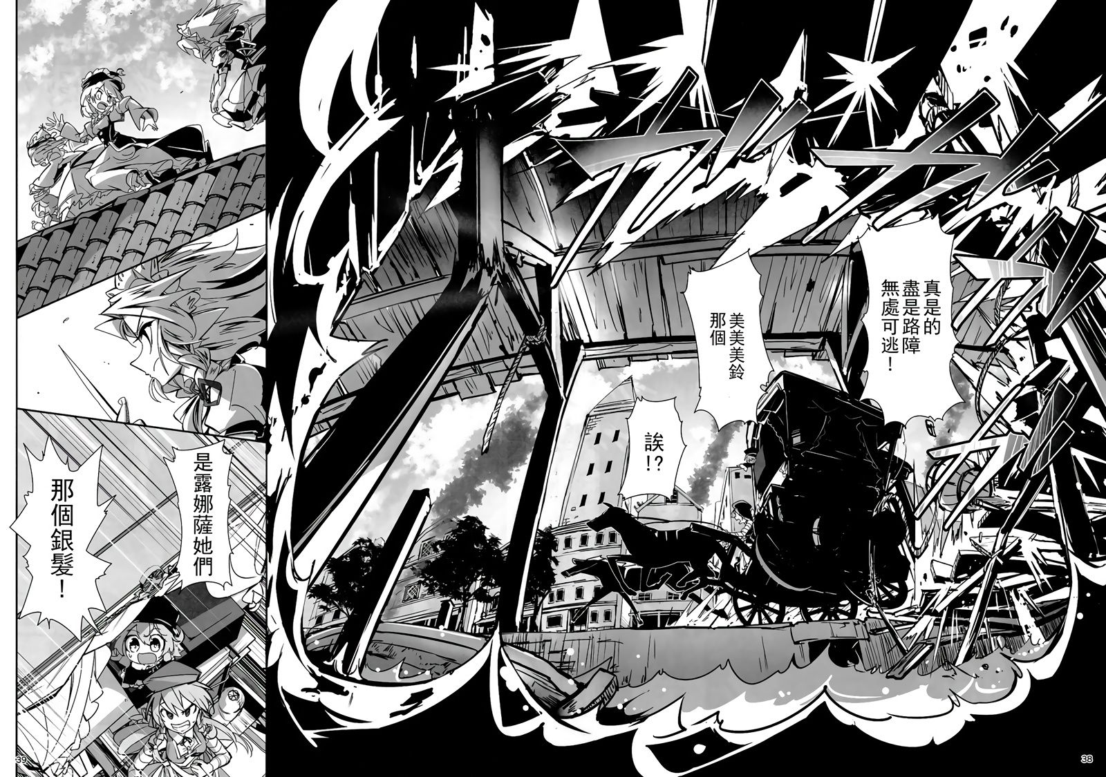 CRIMSON’S CREED韩漫全集-第04话无删减无遮挡章节图片 