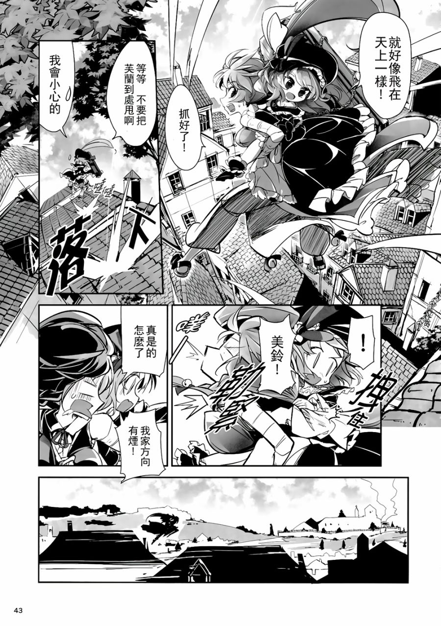 CRIMSON’S CREED韩漫全集-第04话无删减无遮挡章节图片 