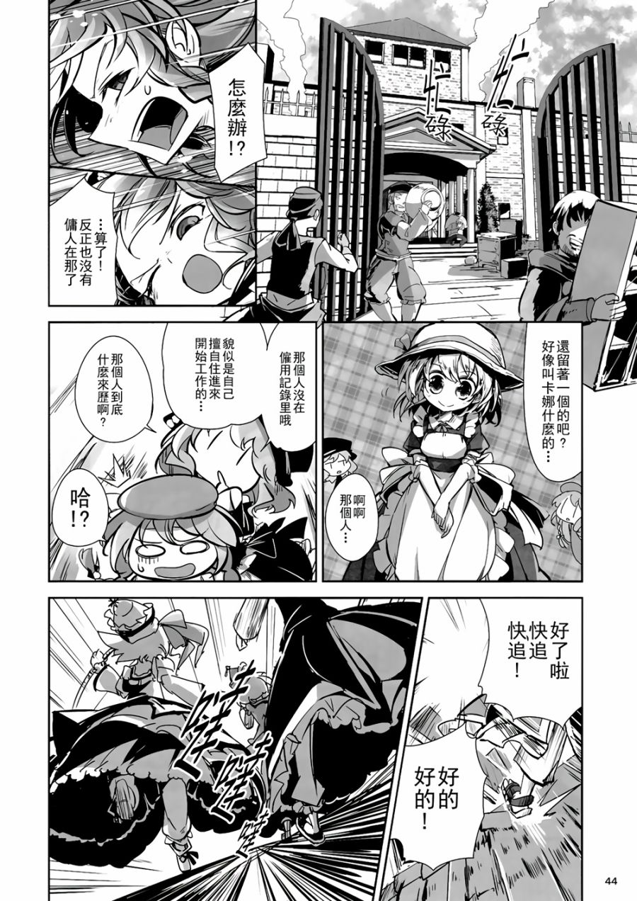CRIMSON’S CREED韩漫全集-第04话无删减无遮挡章节图片 